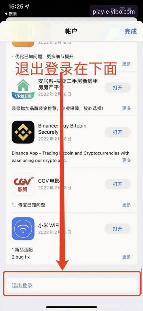 亿博体育平台iOS客户端下载安装与使用教程